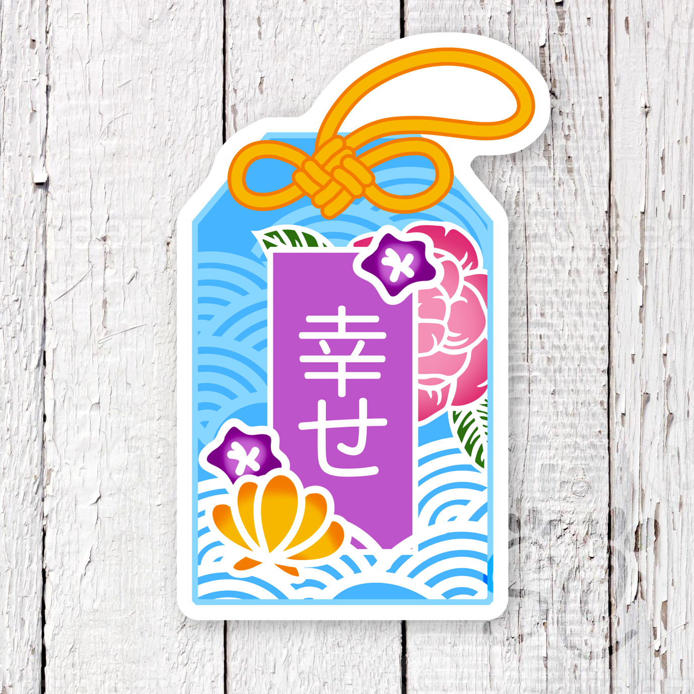 "Happiness" Omamori Charm Waterproof Sticker
